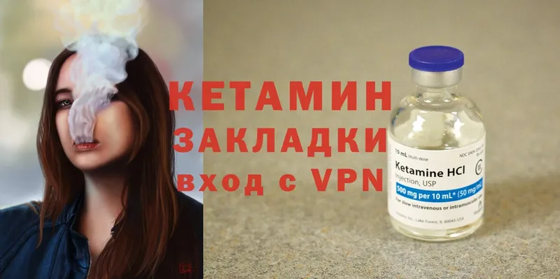 КЕТАМИН ketamine  Бирск 