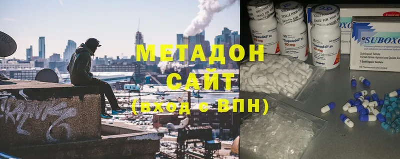 Метадон methadone  Бирск 